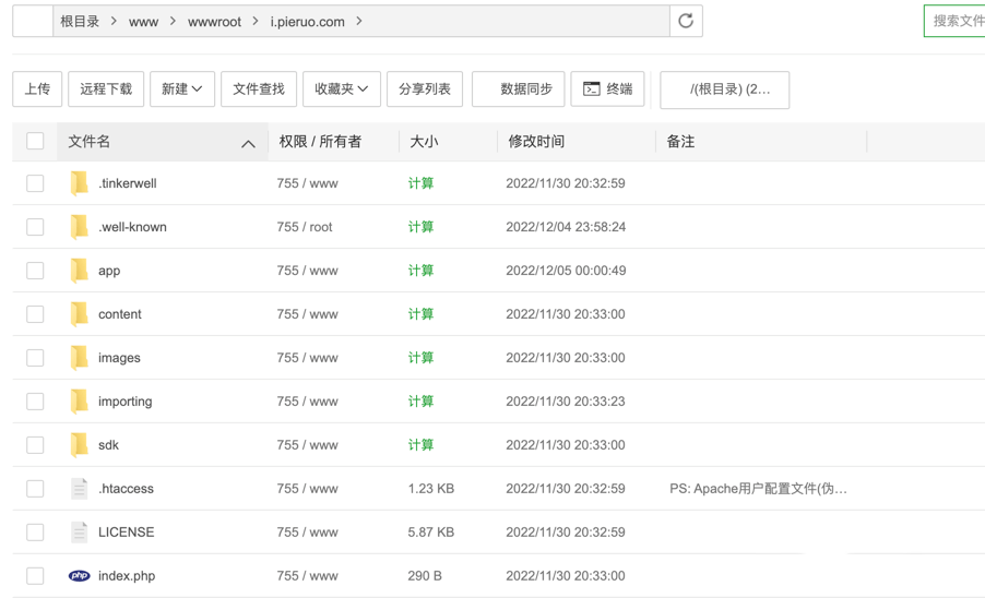 Chevereto v4 专业版搭建个人图床图文教程插图3