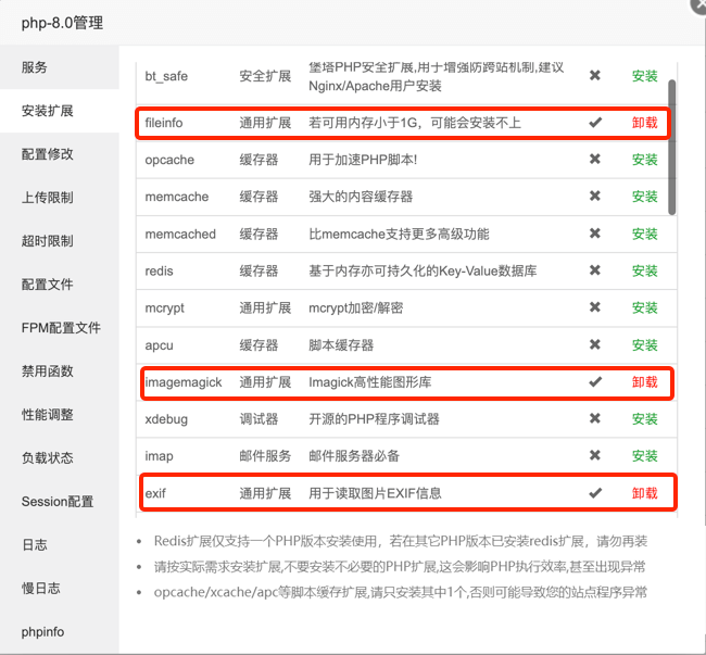 Chevereto v4 专业版搭建个人图床图文教程插图2