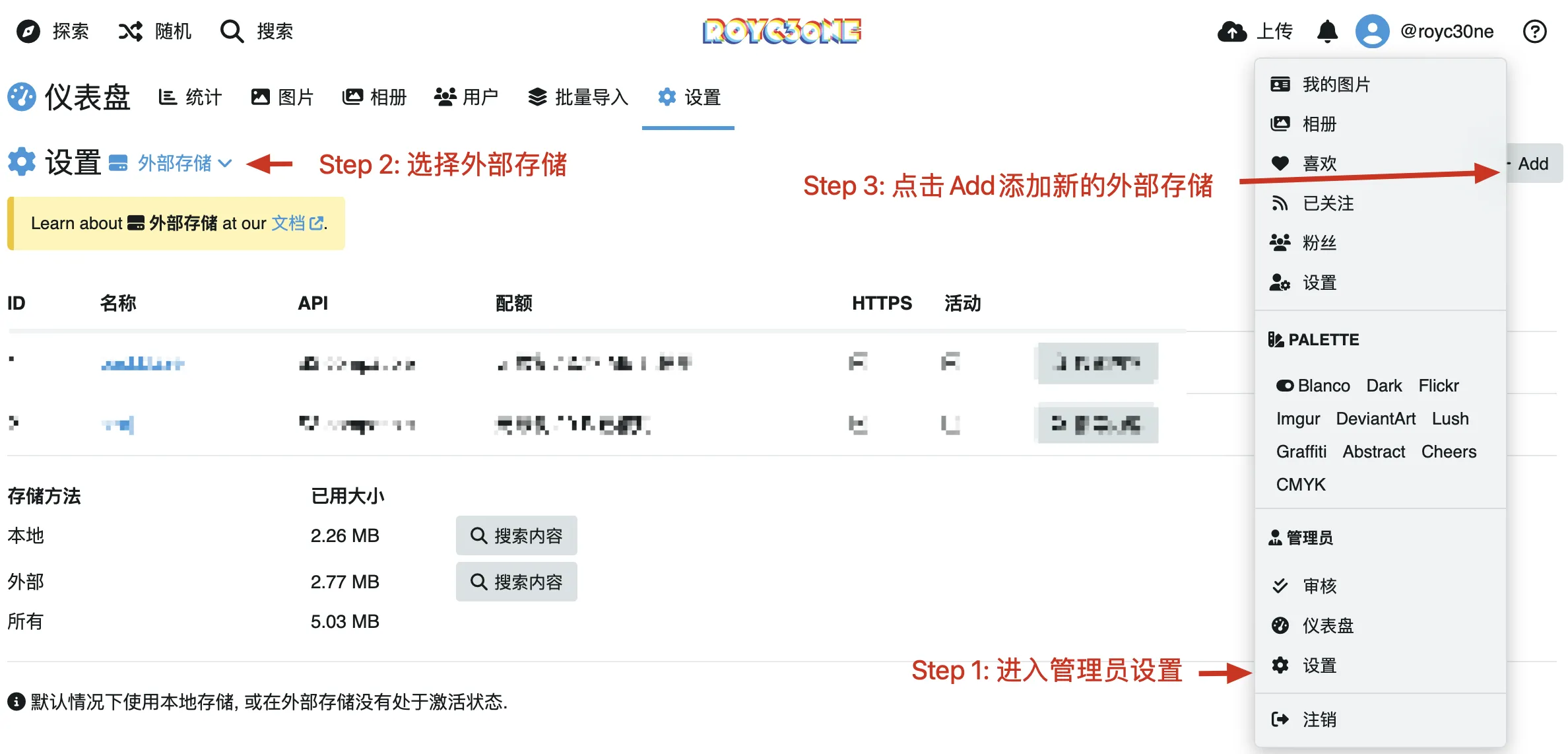 Chevereto V4的使用(一)：挂载外部对象存储拓展存储空间插图6